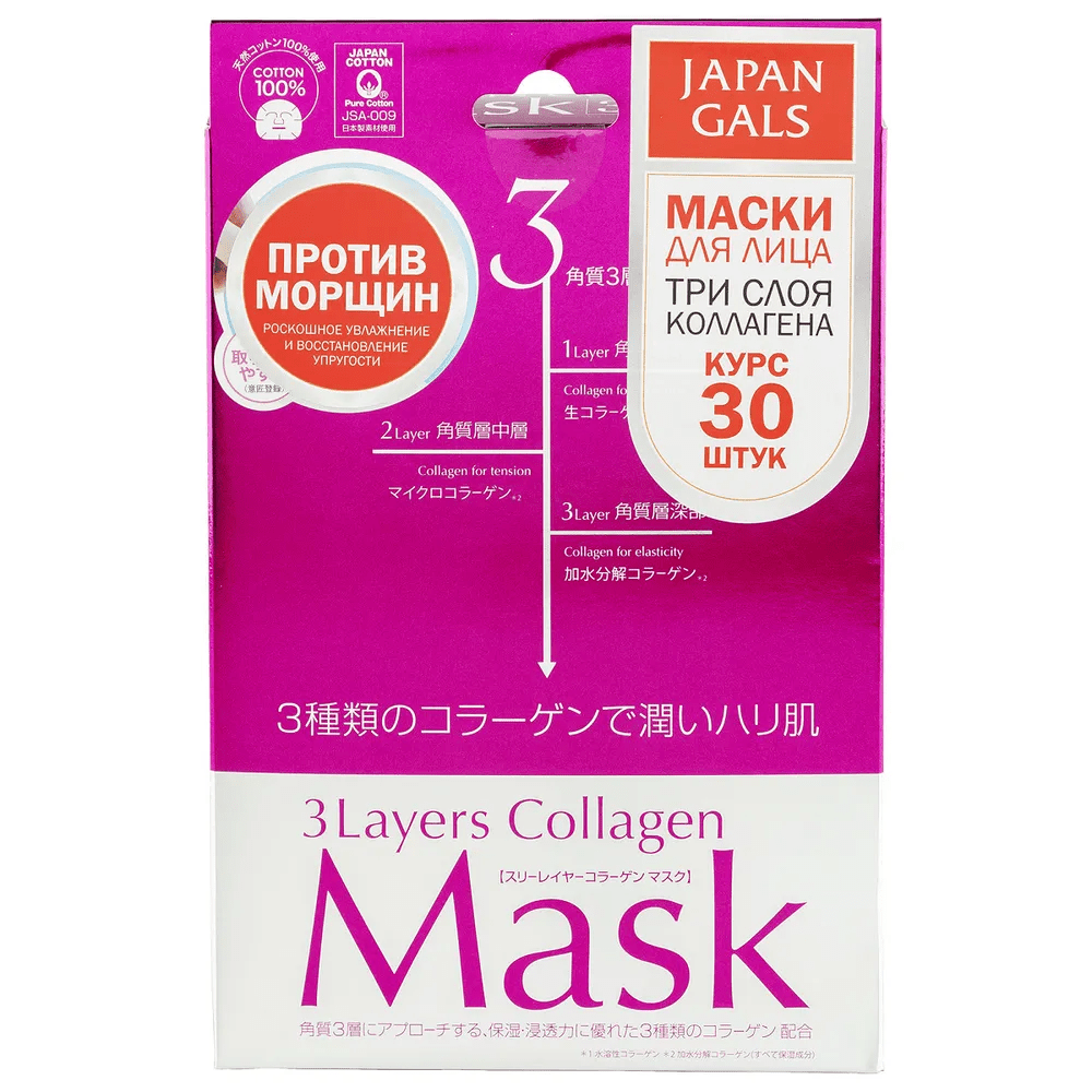 Japan Gals 3 Layers Collagen Mask 30p - интернет-магазин профессиональной косметики Spadream, изображение 42891