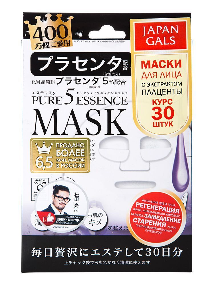 Japan Gals Pure5 Essence Placenta Mask 30p - интернет-магазин профессиональной косметики Spadream, изображение 42945