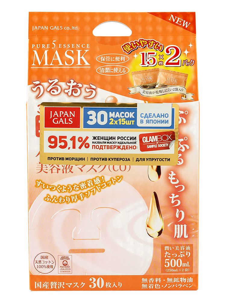 Japan Gals Pure5 Essence Tamarind & Collagen  2х15p - интернет-магазин профессиональной косметики Spadream, изображение 42985