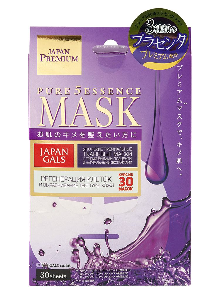 Japan Gals Pure5 Essence Premium Placenta Mask 30p - интернет-магазин профессиональной косметики Spadream, изображение 42955