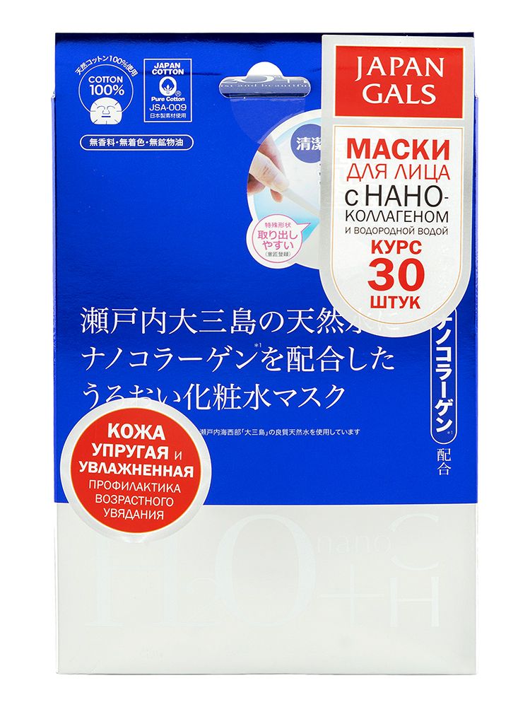 Japan Gals Nano Collagen & Hydrogen Water Mask 30p - интернет-магазин профессиональной косметики Spadream, изображение 42912
