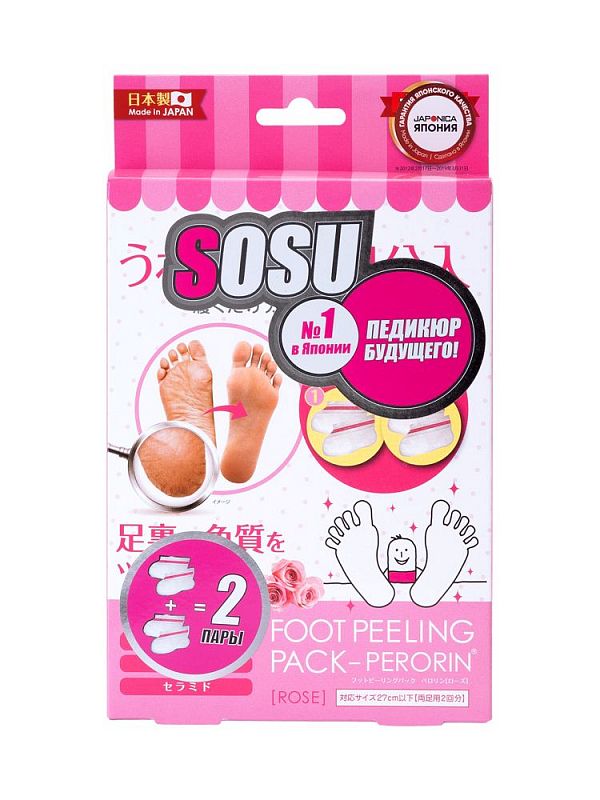 SOSU Foot Peeling Pack-Perorin Rose 2p - интернет-магазин профессиональной косметики Spadream, изображение 42862