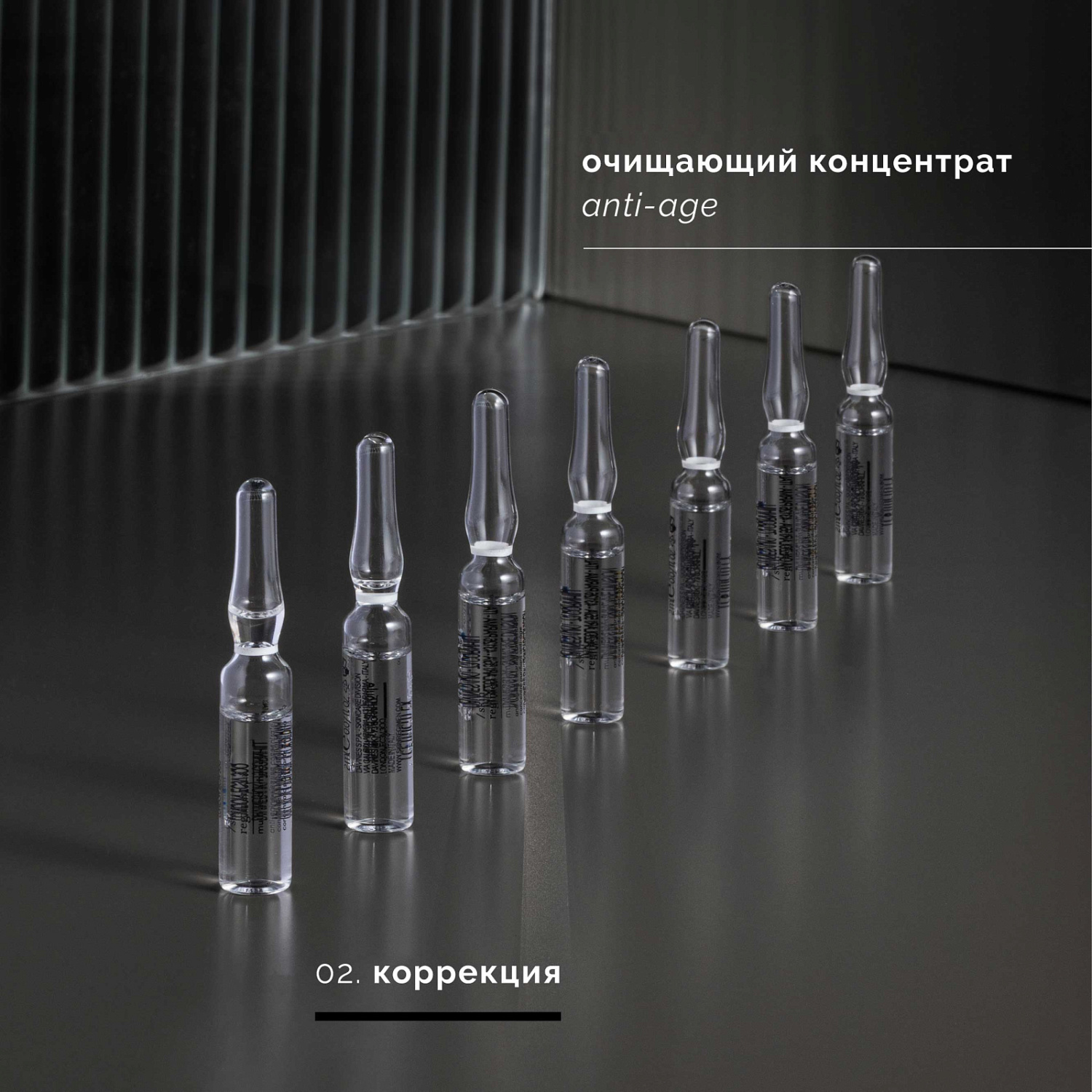 Comfort Zone Skin Regimen Lx Multi Acid Ampoules 7x2ml - Ампулы с