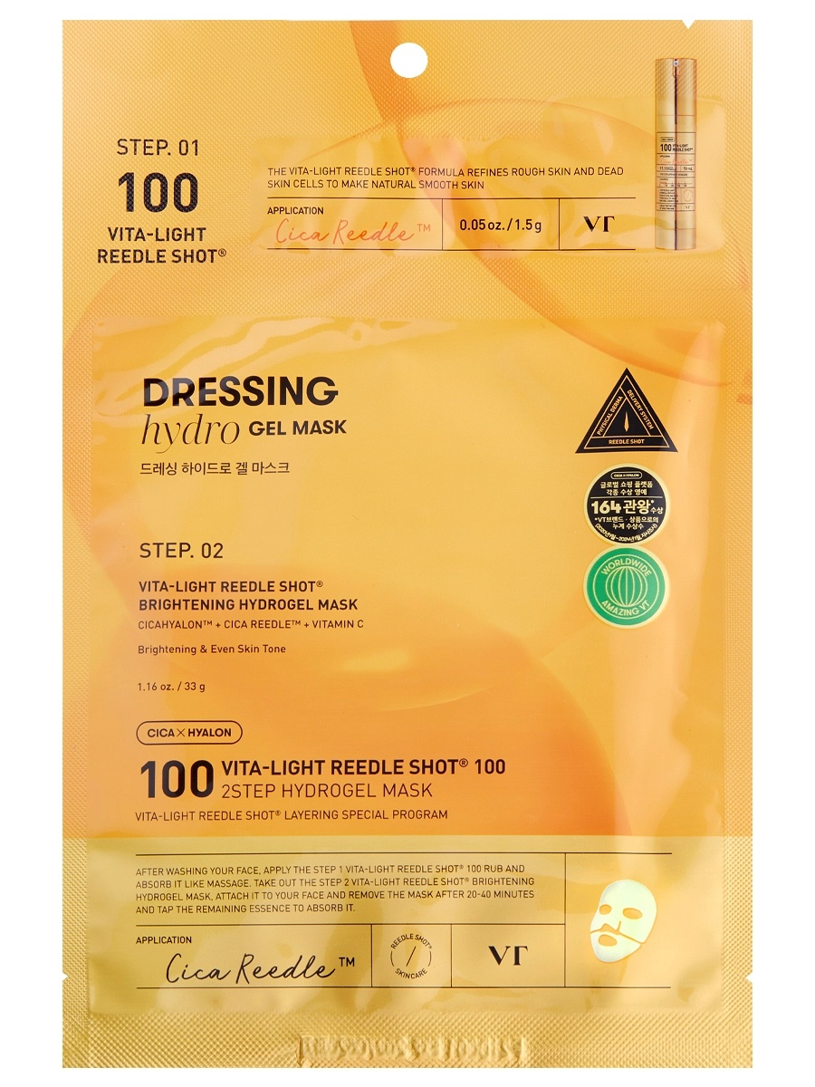 VT Cosmetics Vita-Light Reedle Shot 100 2 Step Hydrogel Mask 1.5/33g Outlet - интернет-магазин профессиональной косметики Spadream, изображение 71649
