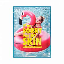 Ultru I'm Sorry for My Skin S.O.S. Jelly Mask - soothing - фото 28862 Ultru I'm Sorry for My Skin S.O.S. Jelly Mask - soothing - интернет-магазин профессиональной косметики Spadream, изображение 28862