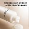 BABOR Milky Ceramide Toner 200ml - интернет-магазин профессиональной косметики Spadream, изображение 73666