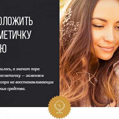 Что положить в косметичку осенью