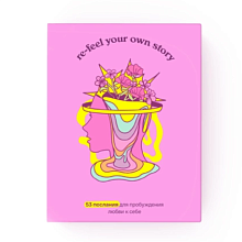 Re-Feel Your Own Story - интернет-магазин профессиональной косметики Spadream, изображение 54391