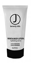 J Beverly Hills Hand & Body Lotion 57ml - интернет-магазин профессиональной косметики Spadream, изображение 26769