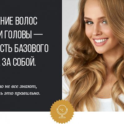 Очищение волос и кожи головы — это часть базового ухода за собой