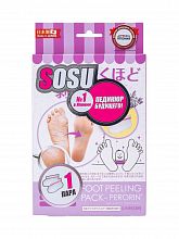 SOSU Foot Peeling Pack-Perorin Lavender 1p - интернет-магазин профессиональной косметики Spadream, изображение 42872