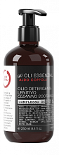 Aldo Coppola Olio Detergente Lenitivo 250ml Outlet - интернет-магазин профессиональной косметики Spadream, изображение 71952