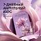 BABOR Amp Art Promo 26 Lifting Boost 7x2ml - интернет-магазин профессиональной косметики Spadream, изображение 72663