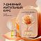 BABOR Amp Art Promo 26 Vitamin Glow 7x2ml - интернет-магазин профессиональной косметики Spadream, изображение 72673