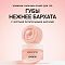 BABOR Skinovage Vitalizing Rosé Lip Butter 12g - интернет-магазин профессиональной косметики Spadream, изображение 73661