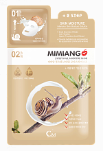 Mimiang 2Step Snail Moisture Mask - фото 31935 Mimiang 2Step Snail Moisture Mask - интернет-магазин профессиональной косметики Spadream, изображение 31935