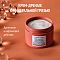 Comfort Zone Body Strategist Osmotic Cream Mud 270ml - интернет-магазин профессиональной косметики Spadream, изображение 73181
