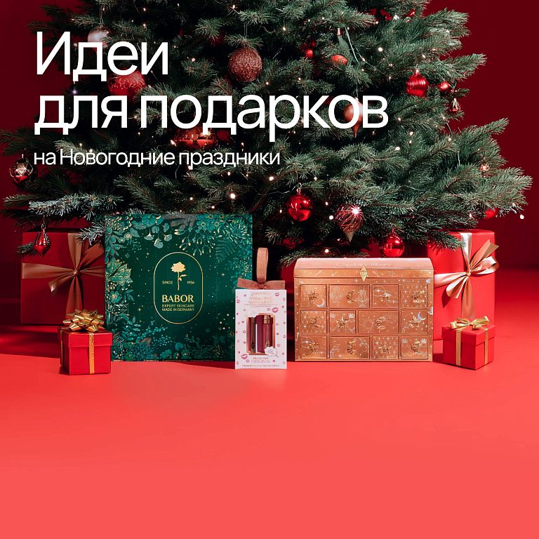 Идеи для подарков