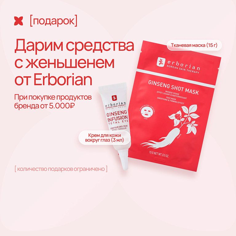 erborian