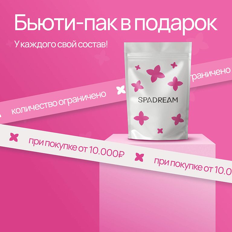Мистери пак