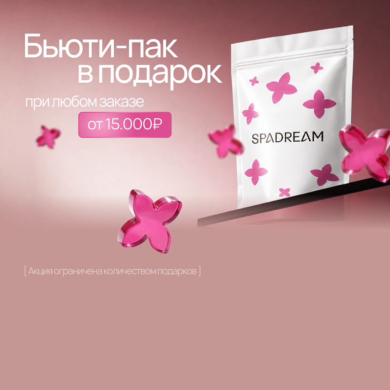 пак новый