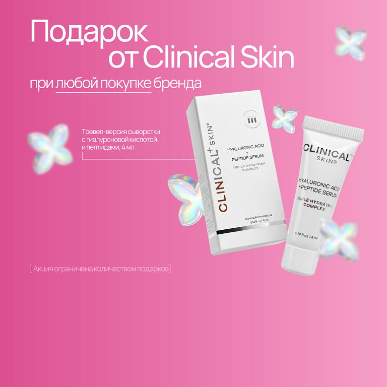 CLINICAL SKIN 