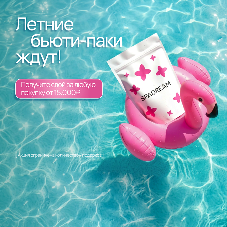 пак