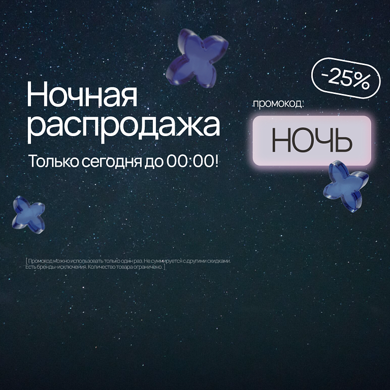 Ночь