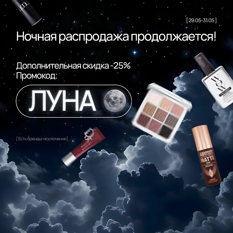 Луна