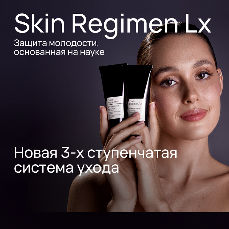 Skin regimen new