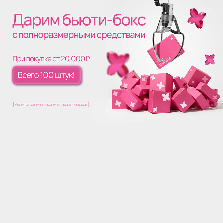 Бьюти-бокс