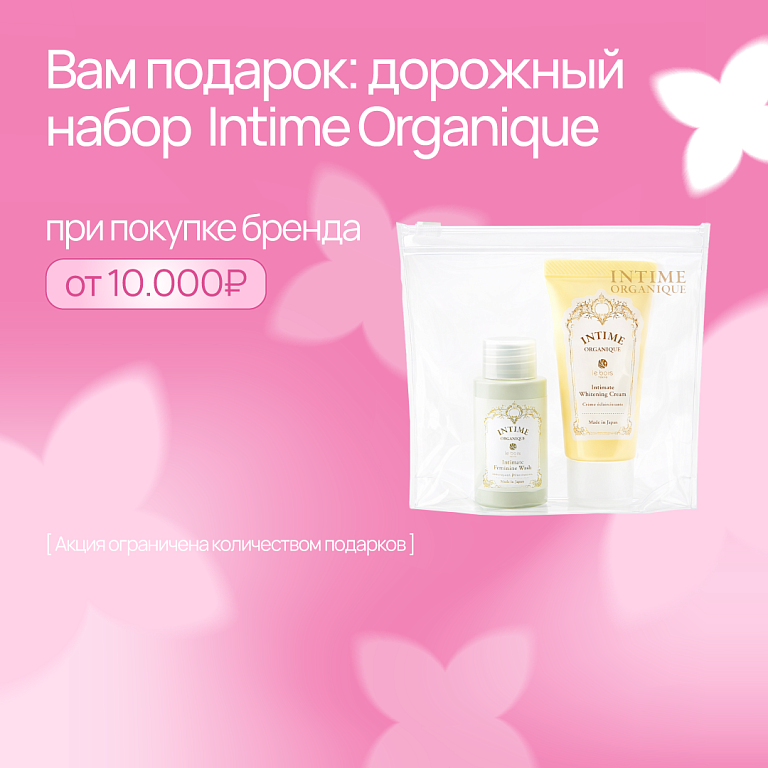 GWP_ Intime Organique