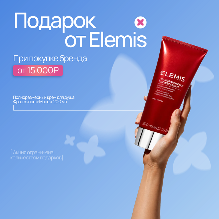 Elemis