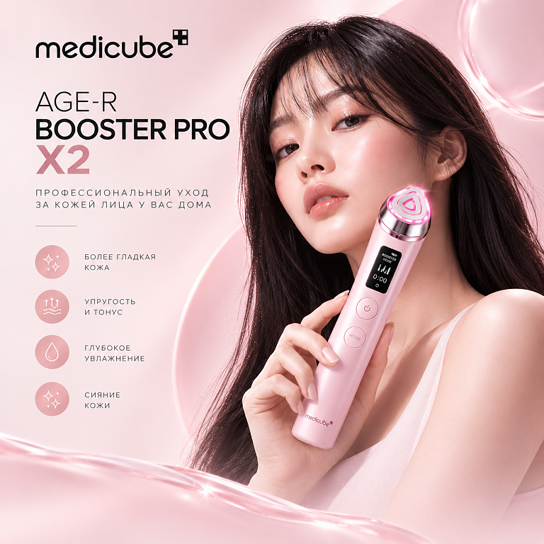 Medicube NEW