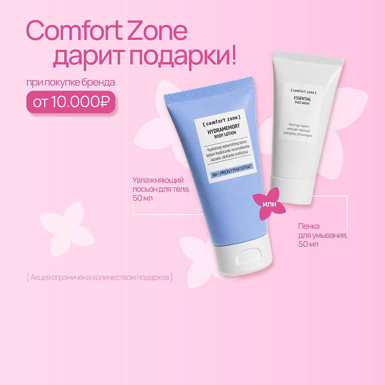 GWP_Comfort Zone Sun