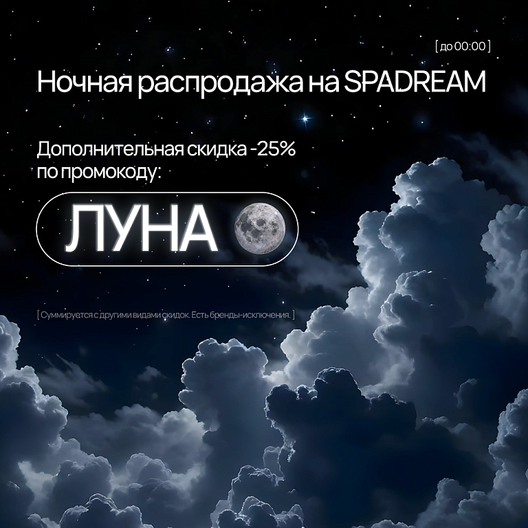 Луна