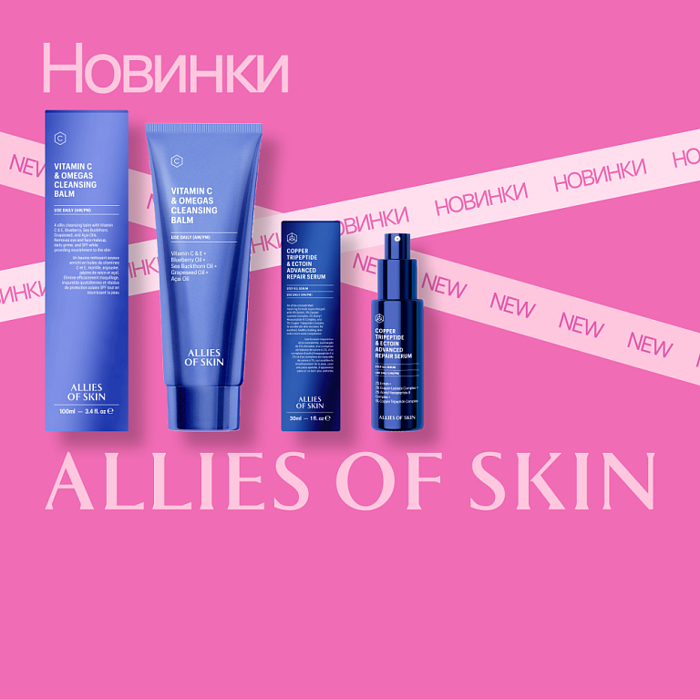 Allies of Skin new