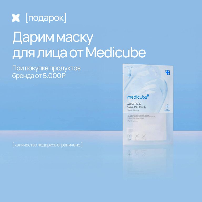 Medicube
