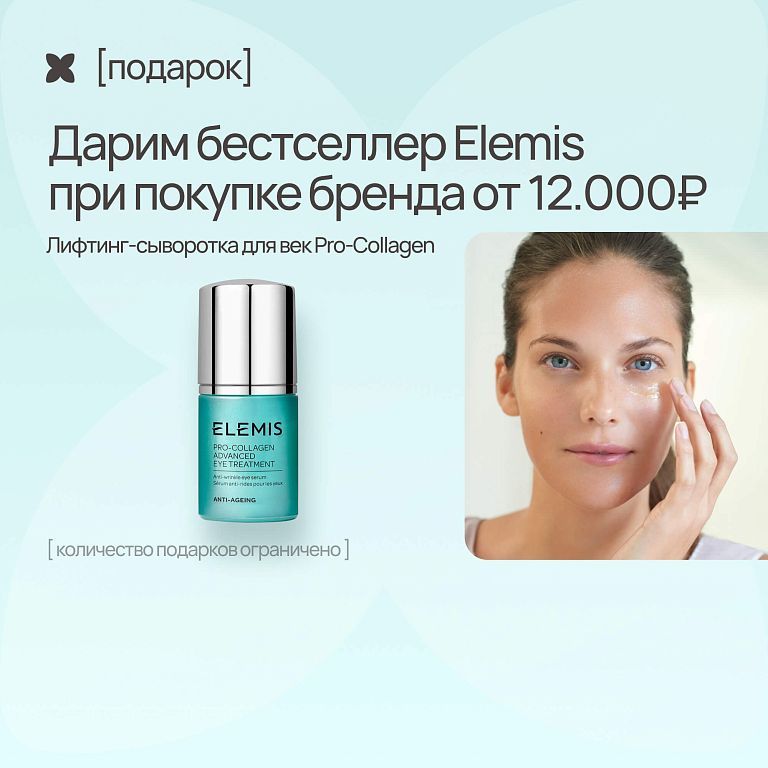 Elemis Eye Serum