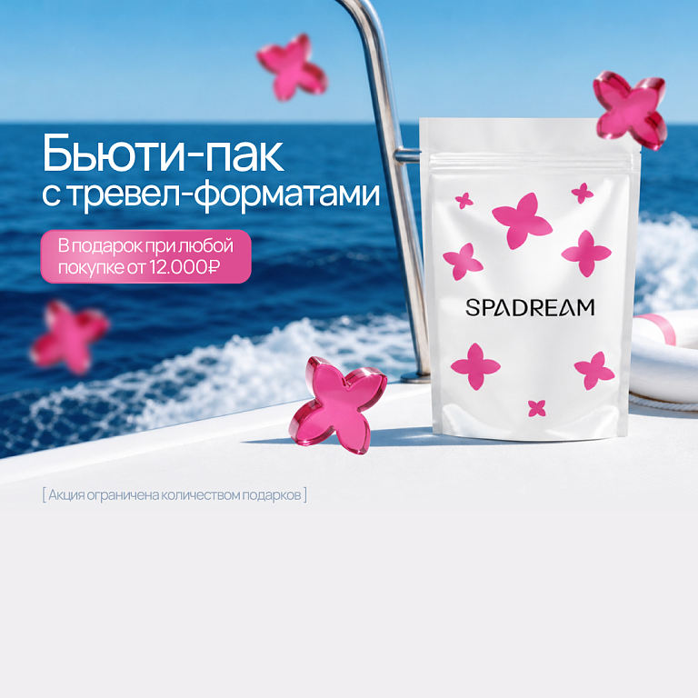 ПАК
