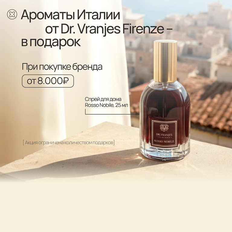 Dr. Vranjes подарок
