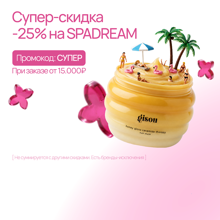 СУПЕР