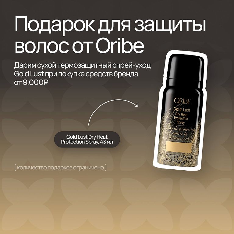Oribe