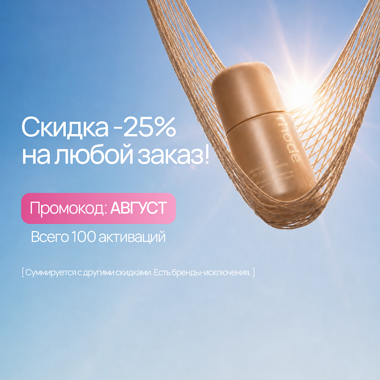 август