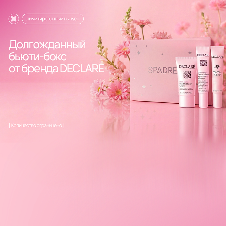 Spadream&Declare Beauty Box