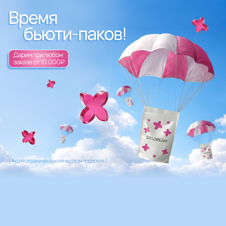 паки