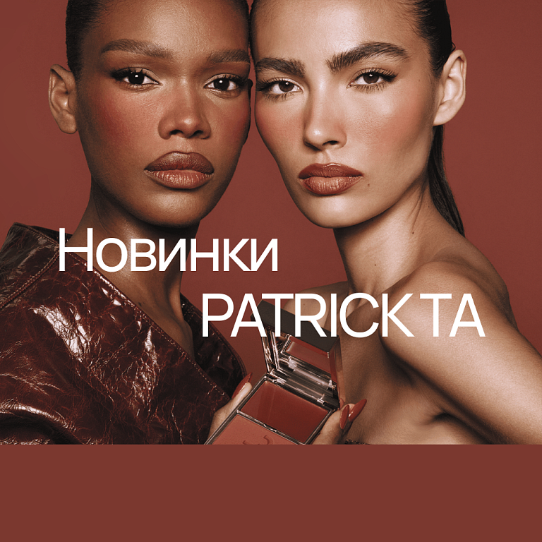 Новинка Patrick Ta