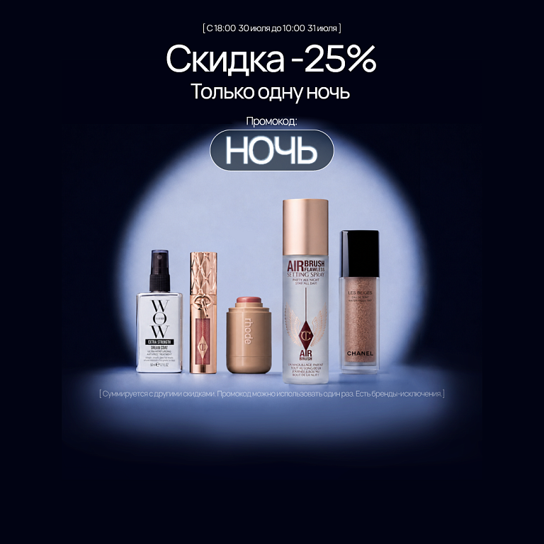 НОЧЬ