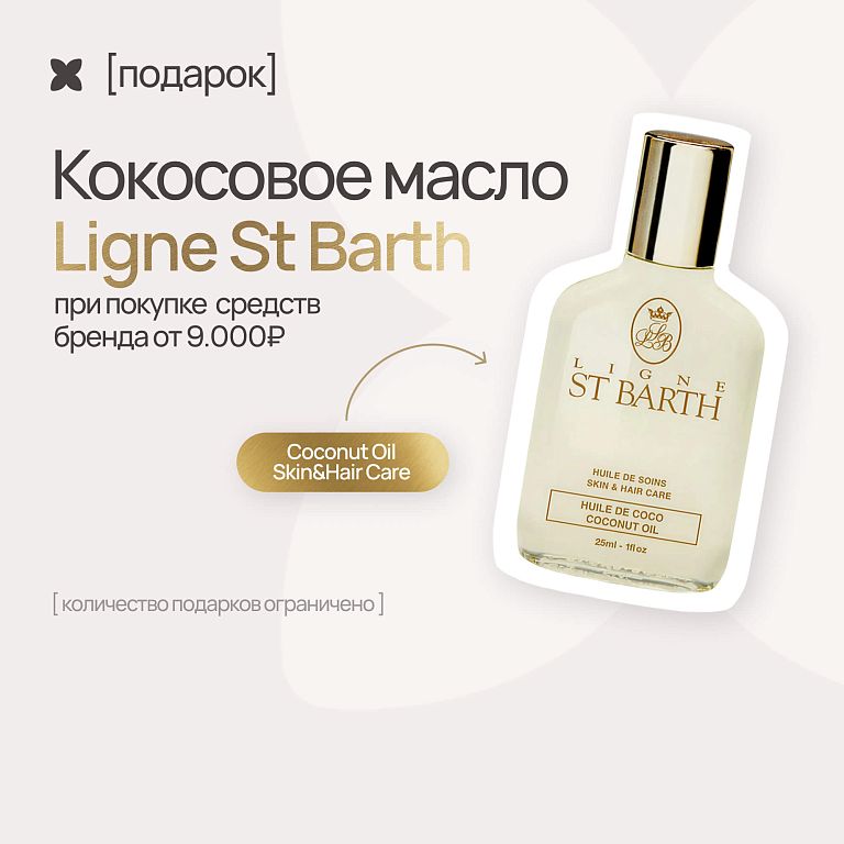 Ligne st Barth