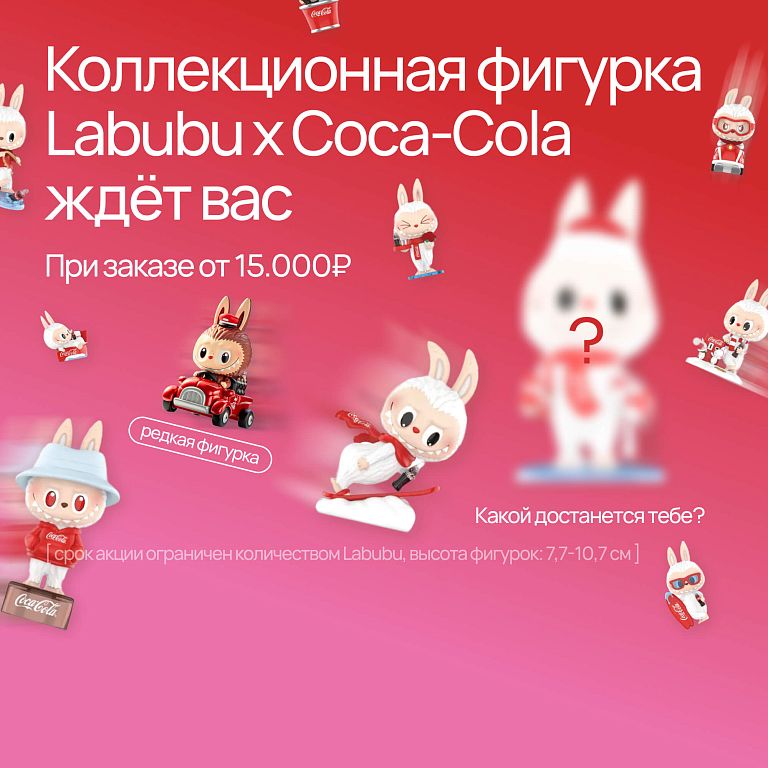Labubu